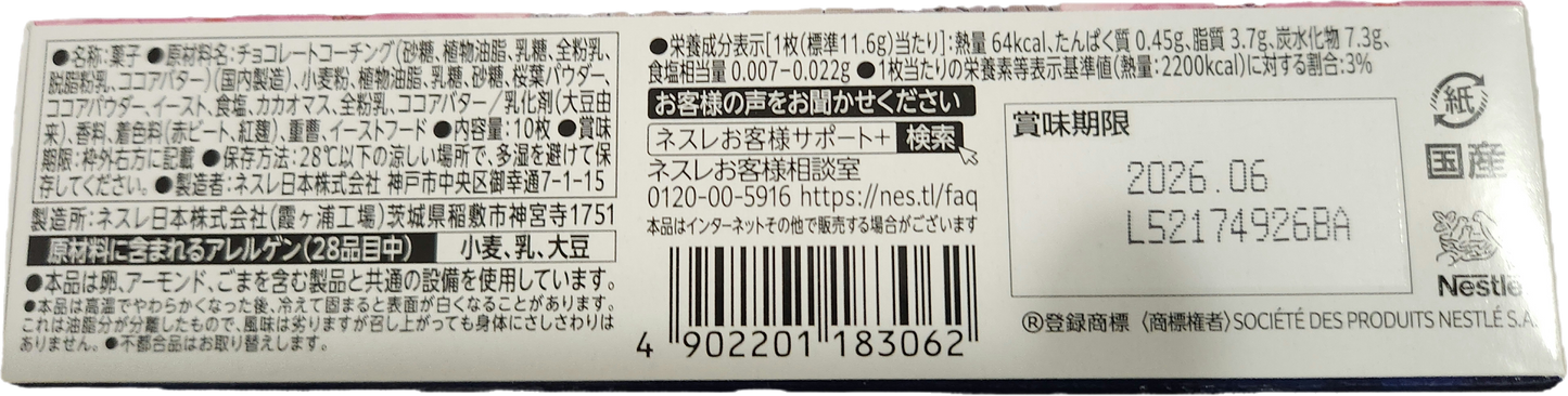 Sakura Japanese KitKat – Osaka Edition (Dotonbori & Osaka Castle)